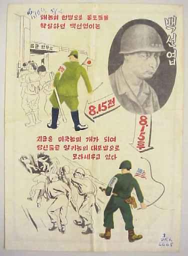  Propaganda leaflet