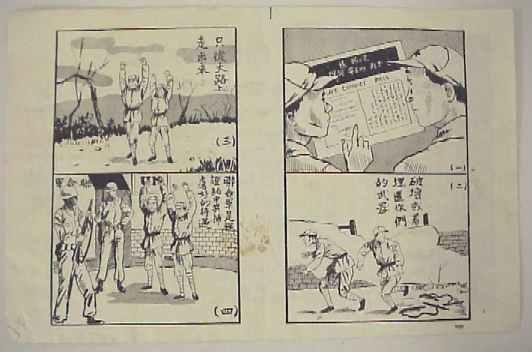 Propaganda leaflet