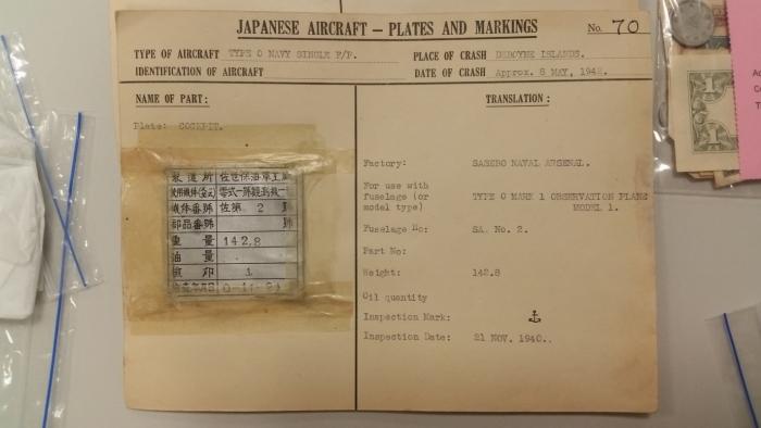 Japanese data plate with translation